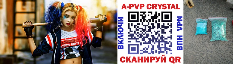 А ПВП VHQ  Заринск 