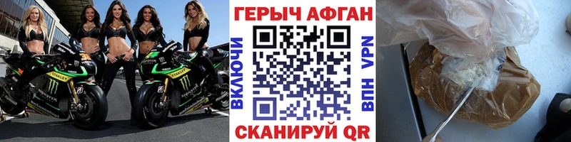 Героин хмурый  купить наркотик  Заринск 