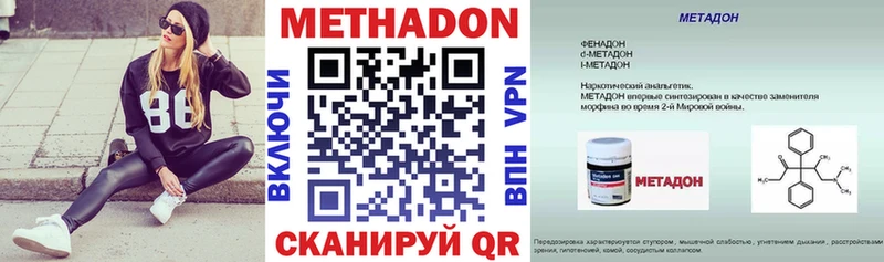 МЕТАДОН methadone  OMG рабочий сайт  Заринск 